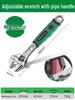 Universal Adjustable Wrench Tool Set with Large Opening - Multifunctional Pipe and Small Wrench