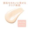 Cezanne Sebum Control Primer 50 Natural Beige 25g. that prevents breakdown dryness while protecting skin from UV rays.