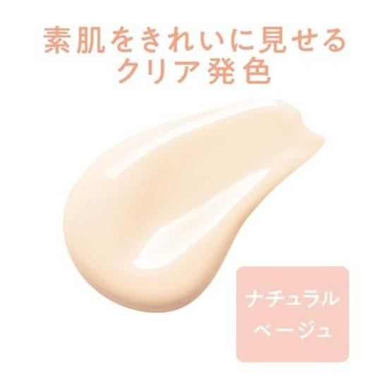 Cezanne Sebum Control Primer 50 Natural Beige 25g. that prevents breakdown dryness while protecting skin from UV rays.