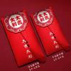 Wedding Red Envelope for Marriage, Engagement & Celebration