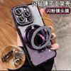 Applicable To iPhone17Pro Mobile Phone Case, Rhinestone Glitter, Apple 16promax Mirror Magnetic Suction Bracket 15 Soft Cover