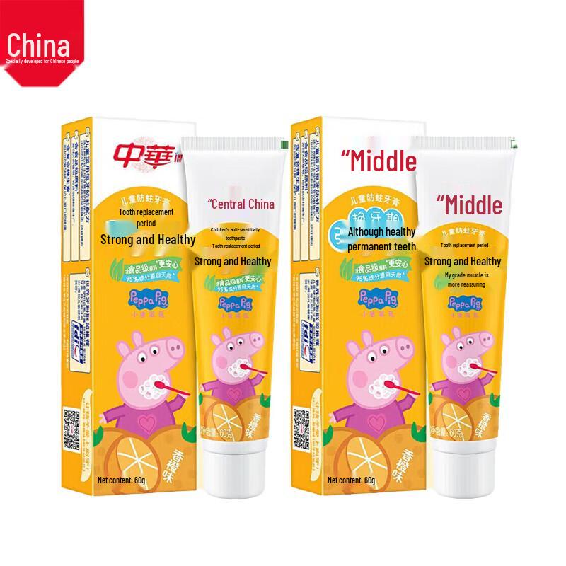 Zhonghua Kids' Xylitol Anti-Cavity Toothpaste