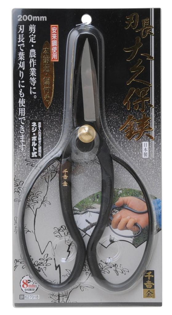 Senkichi Gold Okubo Scissors, Blade Length 200mm