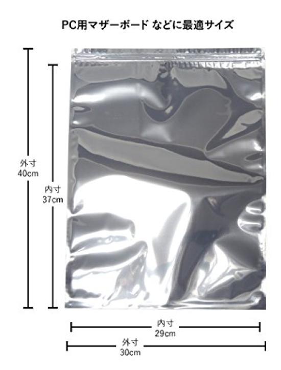 KAUMO ESD Shielding Bags with Zipper X (30 40cm, 3-Pack) ET-3040-3