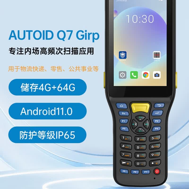 Seuic AUTOID Q7Grip Handheld Data Terminal