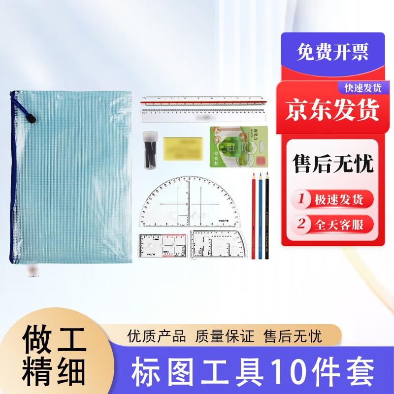 Tactical Field Mapping & Cartography Tool Kit