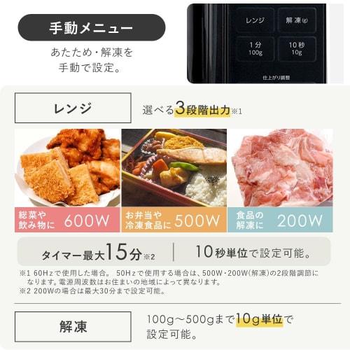 Iris Ohyama Microwave Oven 17L Turntable Hertz Free Single Function Nationwide Compatible PMG-T179-B Black