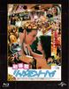Ridgemont The Movie Universal Studios Japan Reprint Edition High - Blu-ray