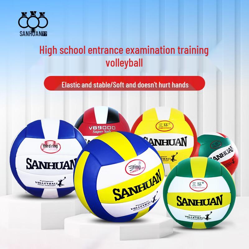 San Huan No. 5 PU Competition Volleyball