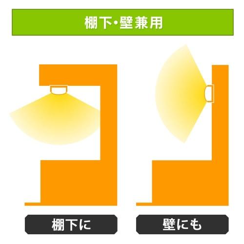Iris Ohyama LED kitchen hand light for both undershelf and wall use KTM8N-TK