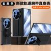 Vivo X Fold5 Leather Wristband Case With Magnetic Hinge Integrated Screen Window Shockproof Anti-Scratch Protection