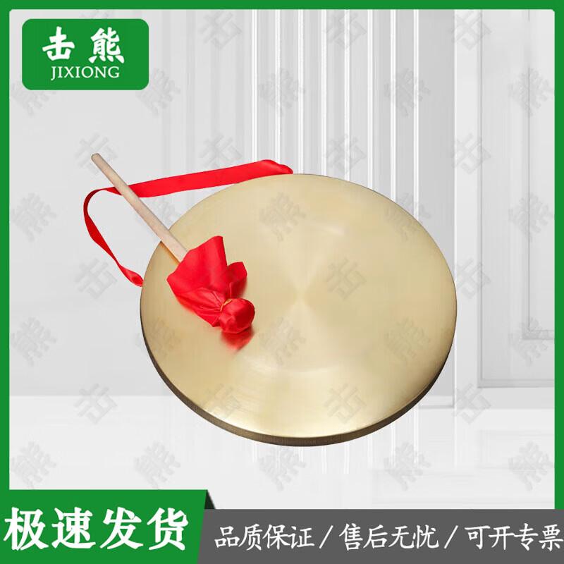 Jixiong Emergency & Ceremonial Copper Gong