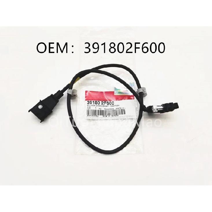 

NEW 39180-2F600 391802F600 SENSOR-CRANKSHAFT POSITION for Hyundai New Santa Fe Brand