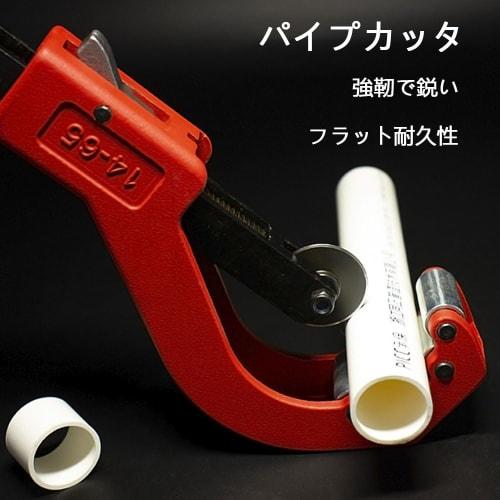 Pipe Cutter, Single-Pipe, Cuts Diameters from 14 to 65mm, Mini Pipe Cutter, Aluminum Alloy Body, Multi-Purpose Pipe Cutting Tool for Copper, Aluminum,