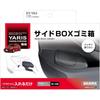 TsuchiYa Yac Side Box Trash Can Black Driver Seat Toyota Yaris Yaris Cross Sy Ya