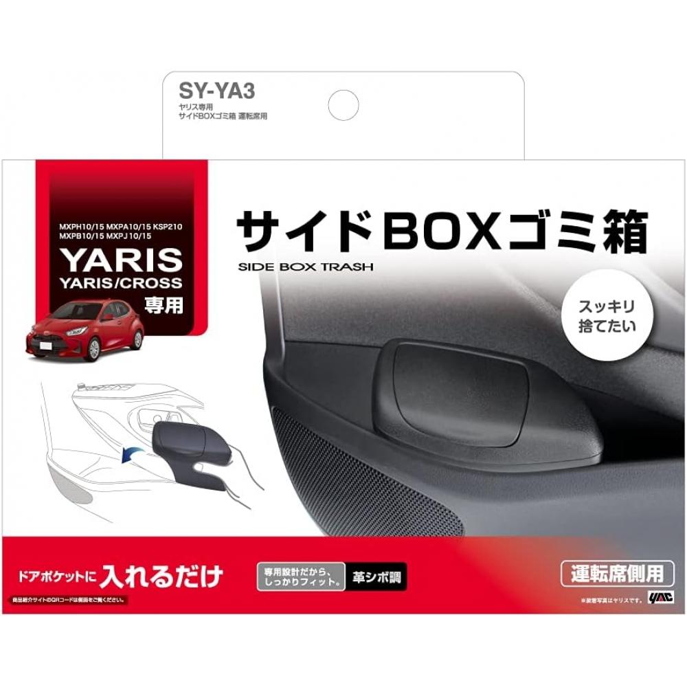 TsuchiYa Yac Side Box Trash Can Black Driver Seat Toyota Yaris Yaris Cross Sy Ya