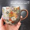 Kutani Ware Mug with Gold Flowers and Coaster Ceramic Tableware Japanese Tableware Mug To Enjoy Coffee and Tea More Popular Gift Present Wedding Gift