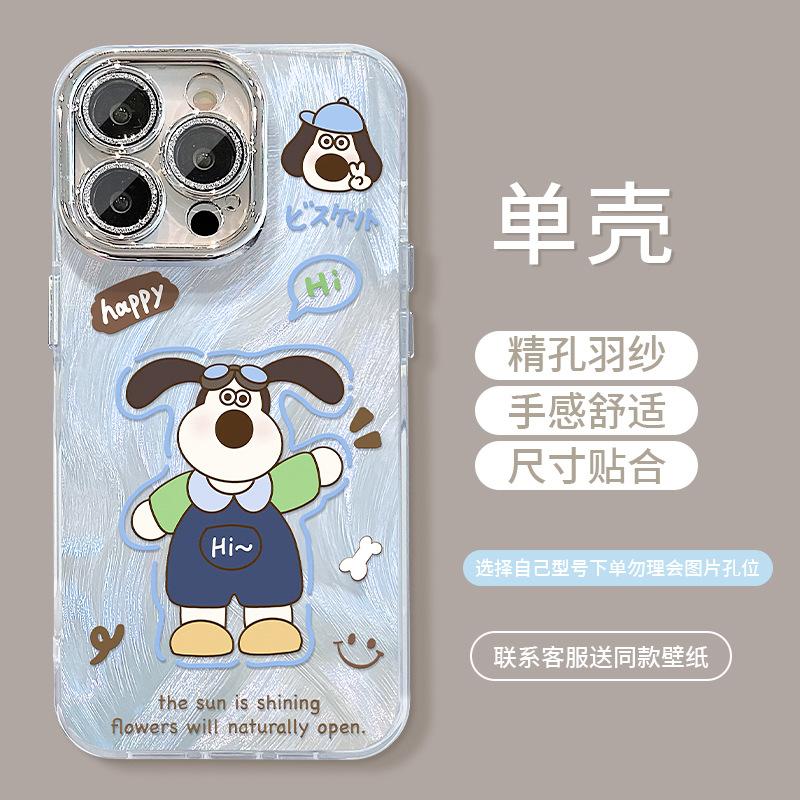 Cute Cartoon Gongzou Dog Bracelet Phone Case For Iphone 17 Pro Max 16 15 14