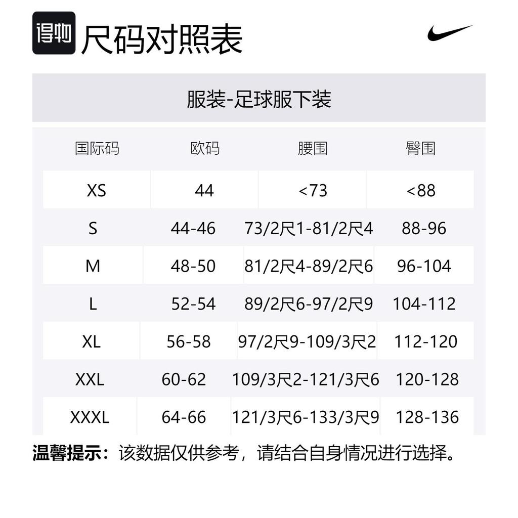Nike Soccer Bottom Men's Dark Blue DX2630-410