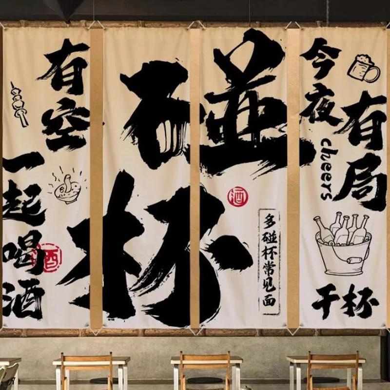 Beer Barbecue Shop Decoration Hanging Cloth Atmosphere Layout Tavern Culture Background Cloth Japanese Style Ceiling Valance