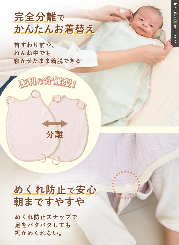 Keratta Ibul Baby für und Kann angezogen werden während Alters und 4 Schlafsack, Mullwindel, 4-lagig/6-lagig, 100% Baumwolle, Neugeborene, Frühling, Sommer, Herbst, Winter, Schlafen,