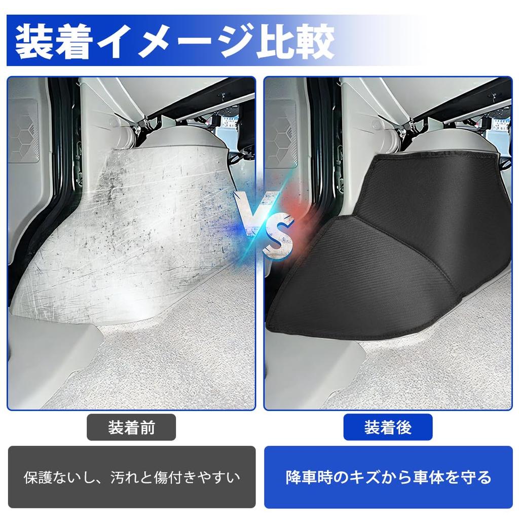Corporate SUNVIC Every Wagon DA17V Kick Guard Mat for Wheel DR17W Foot Scratch Prevention Scratch Custom Easy Interior Left and Right Set "Domestic