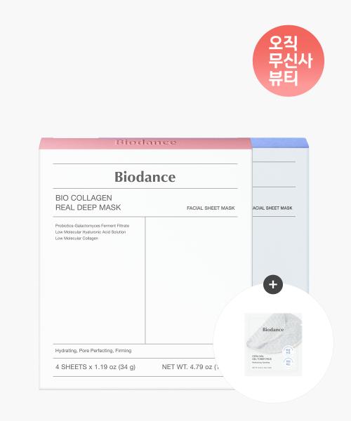 Collagen Mask (4 sheets) + Ceranol Mask (4 sheets) (+ 2 Ceranol Pads)
