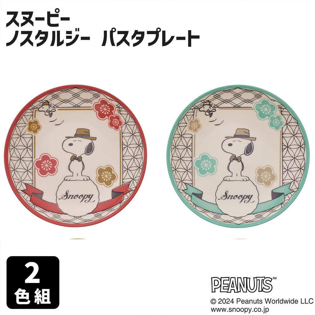 Yamaka Shoten Cute Curry Plate Snoopy Nostalgia Pasta Plate Set, (2-Color Set)