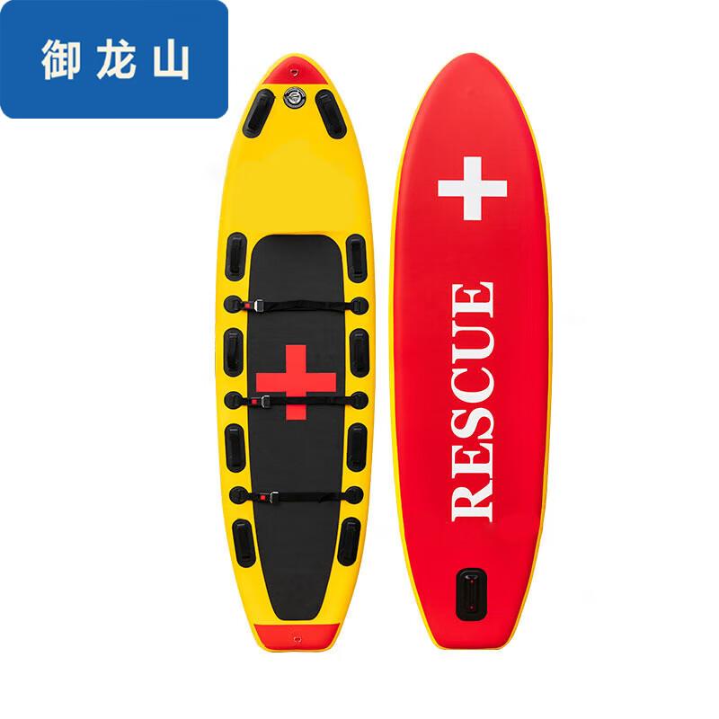 Yulong Mountain Inflatable Rescue Paddleboard
