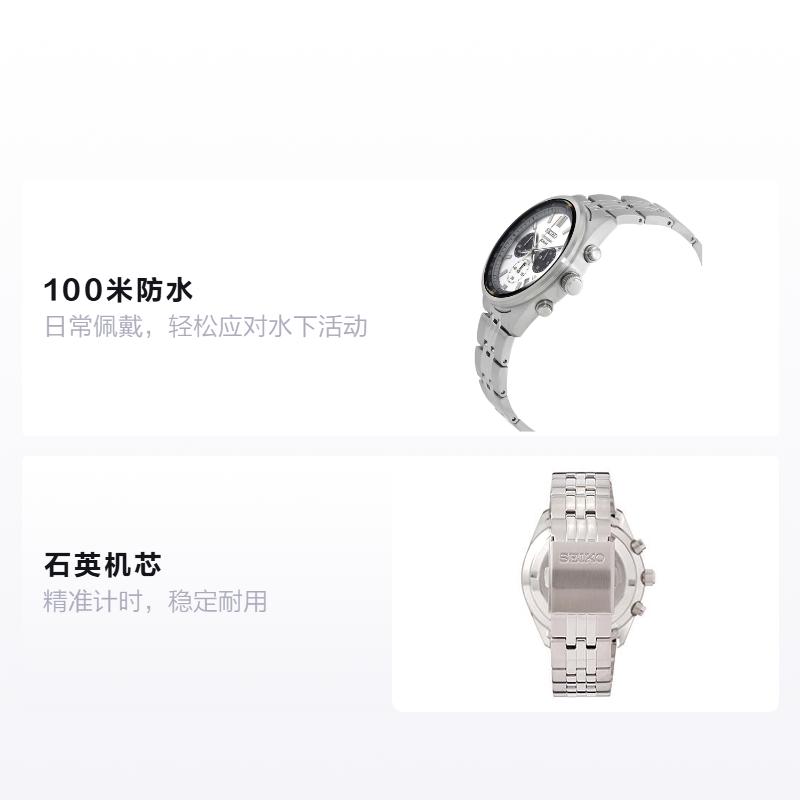 SEIKO 100 meters waterproof casual and versatile Quartz Steel Strap men's watch white dial SSB425P1