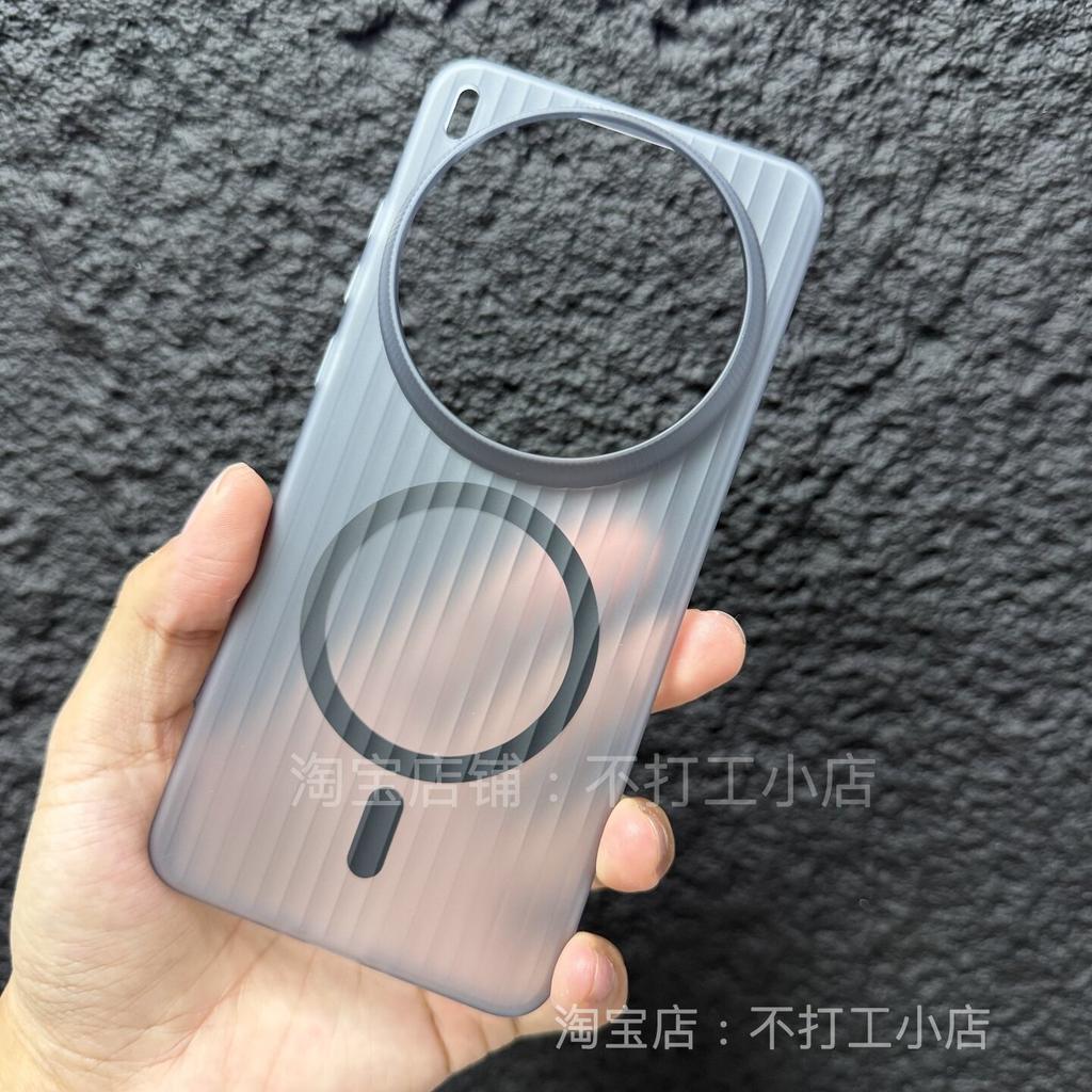 For VIVO X300 Ultra Case Magnetic Matte Corrugated Transparent PC Hard Cover For Vivo x300 Ultra Shell Non-Slip Dustproof Bumper