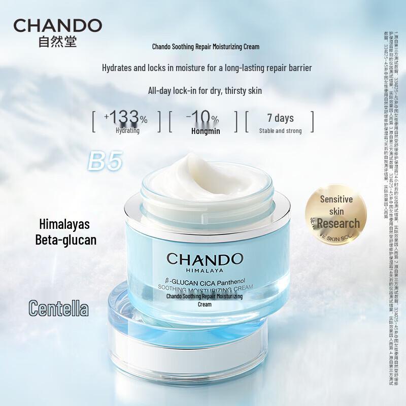 CHANDO Soothing Repair Moisturizing Cream
