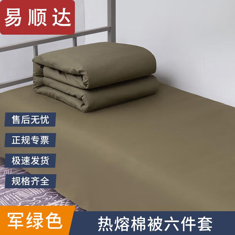 Yishunda Military Emergency Hot Melt Quilt Set