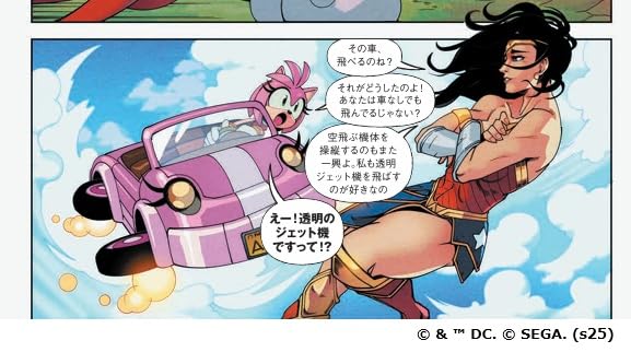 DC x Sonic the Hedgehog (Japanische Übersetzungsedition)