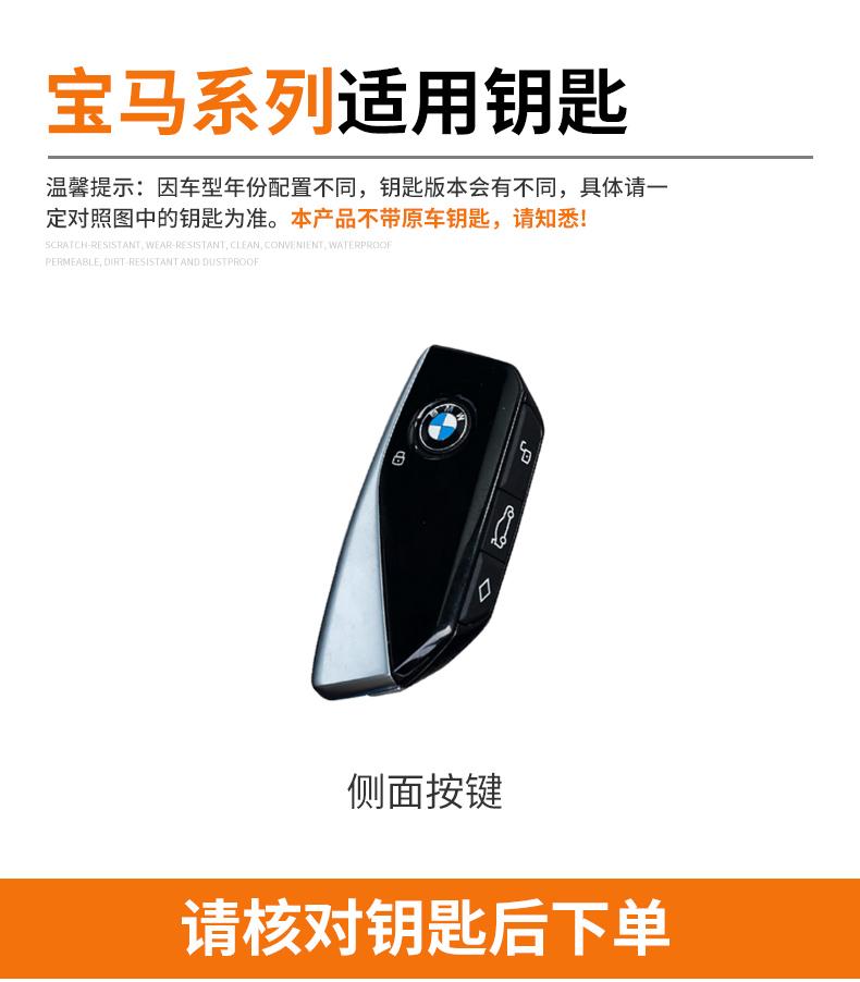 MURF1 Car Key Case Cover Protector Holder Shell for BMW X1 U11 X7 G07 XM G09 i7 7 Series G70 LCI iX I20 U06 G81 M3 Auto Accessaries