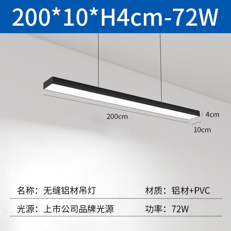 LED strip light seamless splicing office light, gym shopping mall supermarket commercial chandelier light aluminum strip light