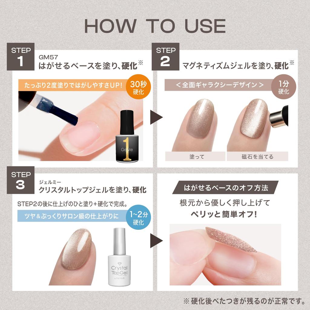 Magnetism Gel by Gel Me One 05 Chic Taupe Gel Me 1 Magnetic Nails Magnetic Gel Self-Gel Nails Easy Nail Art