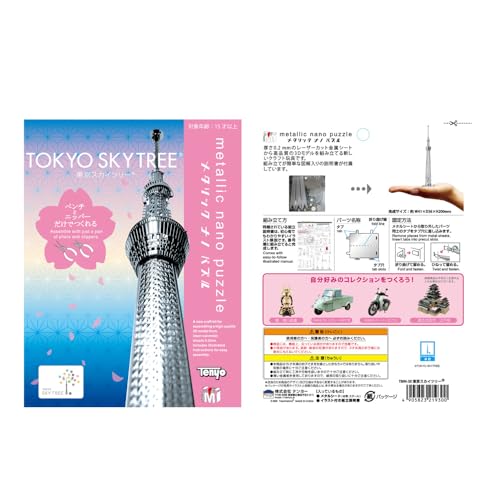 Tenyo Metallic Nano Puzzle Culture, Science, and Building Series Tokyo Skytree(R) T-MB-002 Stainless Steel Material, No Adhesive Required, 0.2mm