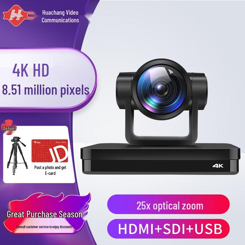 

4K HD 25x Optical Zoom Video Conference Camera (CN version)
