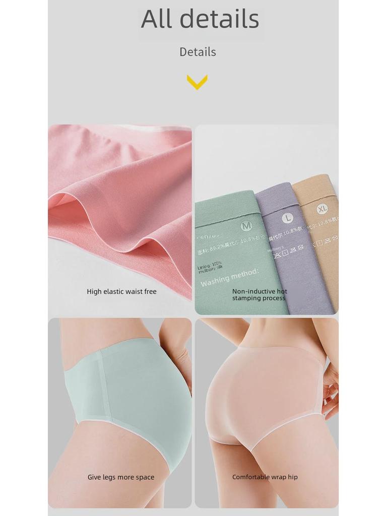 Xiannei Women's Seamless Antibacterial Mulberry Silk Briefs