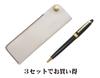 White horizontal snap pen case with Neo ballpoint pen set D-600 (3-pack, black) T23-NK01W-600B-B-3