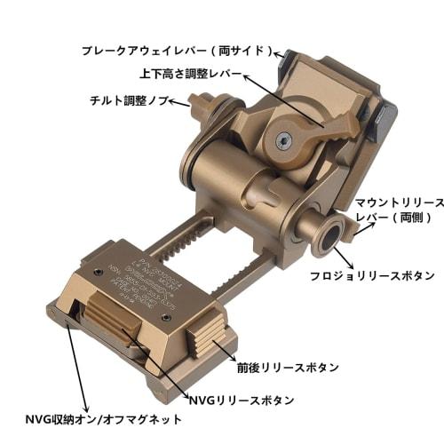 Wilcox L4G24 Metal Helmet Adapter for NVG Mounting and Night Vision Goggles (DE)