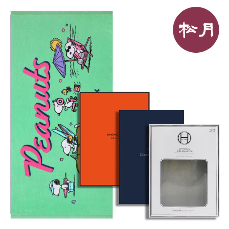 Songwol Small and Medium Snoopy Vacation Beach Towel + Songwol Package