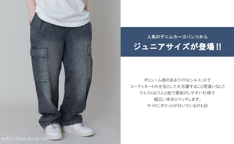 WEGO Denim Easy Cargo Junior Denim Size Denim Black Sonata Pants, Size, Pants, Streetwear, Men's, 160,