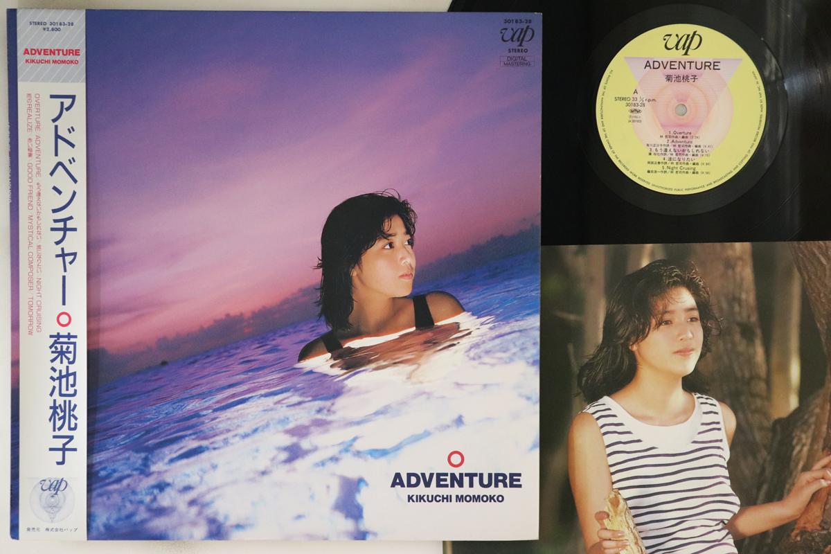 

LP Record MOMOKO KIKUCHI - Adventure 3018328 VAP 1986 Japan Obi Japanese Pop Star