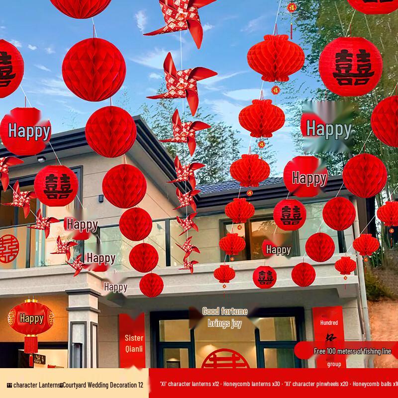 Double Happiness Lantern Outdoor Wedding Decor Set