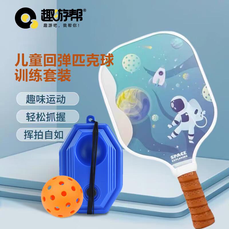 

Children s Pickleball Training Set