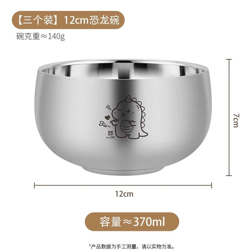 Dinosaur 316 Stainless Steel Kids Food Bowl Set Small 3-Pack