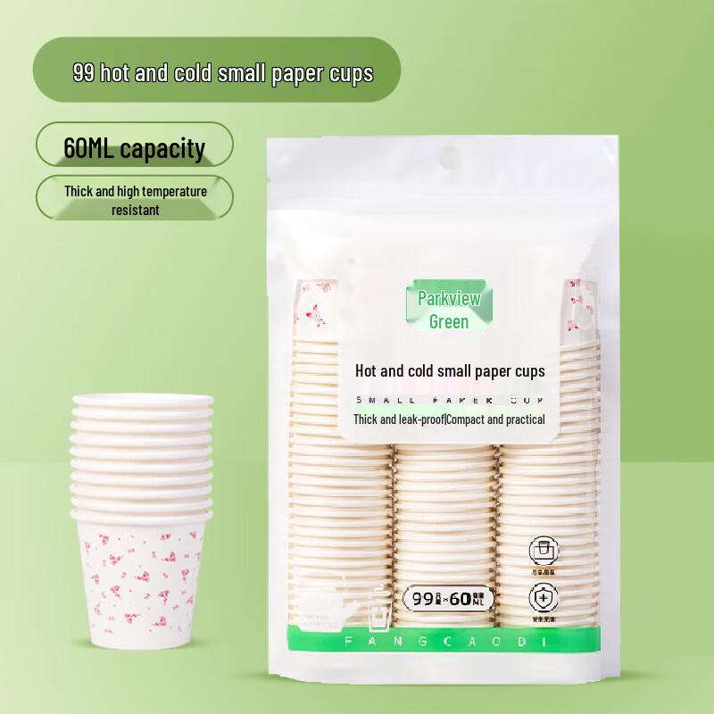 Fang Caodi 60ml Disposable Paper Cups