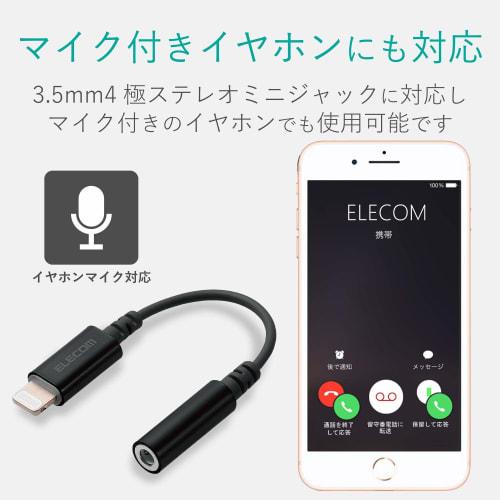 ELECOM Conversion Cable Lightning to 4 Pole Earphone Terminal Headphone Adapter Apple Certified Product Black MPA-XL35DS01BK
